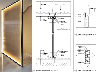 发光玻璃屏风隔断节点图 施工图