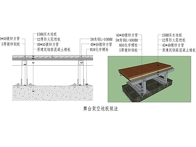 舞台架空地板做法1 施工图