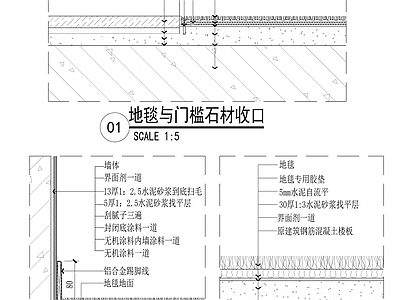 地毯地面做法 施工图