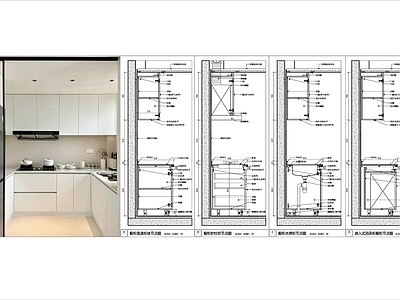 橱柜设计深化节点图 施工图