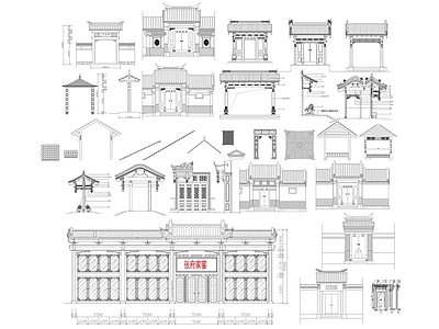 四合院门头设计图集 施工图