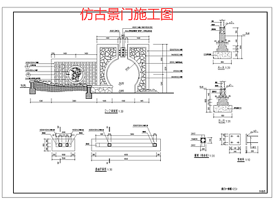 景墙月洞门 施工图