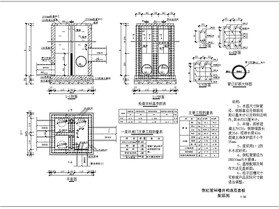 倒虹管闸槽井构造及盖板配筋图 施工图