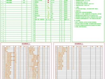 工装施工说明电气说明消防说明节能设计说明