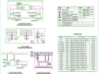 空调设计施工说明 施工图
