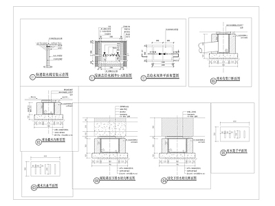 给排水安装节点大样图 施工图