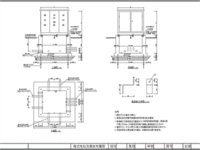 箱式变电站基础配筋图配电系统图 施工图