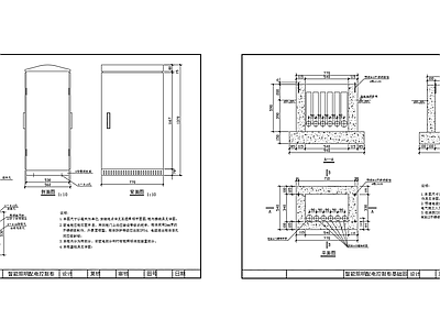 照明配电控制柜正面侧面基础图 施工图