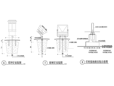 草坪灯射树灯安装大样图 施工图