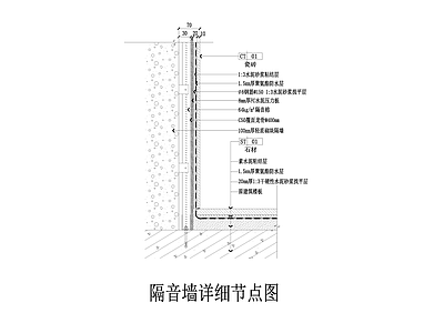 隔音墙详细节点图 施工图