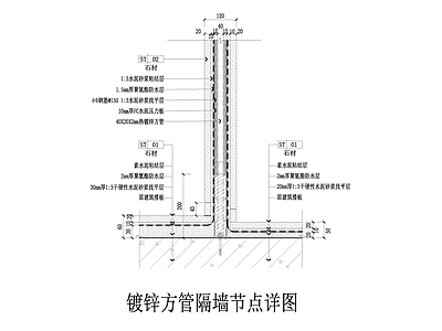 镀锌方管隔墙节点详图 施工图