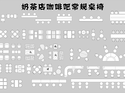 现代新中式奶茶店 奶茶店咖啡厅 施工图