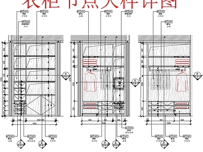 现代家具节点详图 节点大样详图 施工图