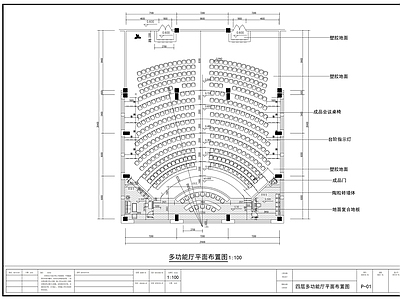 现代会议室 500平方多功能 施工图