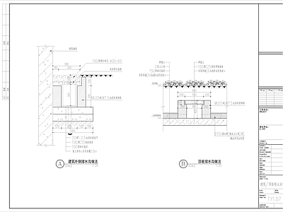 现代其他景观 排水沟 建筑周边排水沟 地库顶板排水沟 施工图