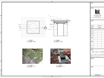 现代塑料草坪井盖 施工图