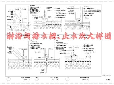 现代地面节点 淋浴间排水槽 止水坎大样图 施工图