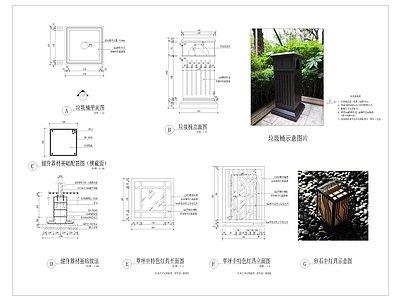 新中式垃圾桶节点 垃圾桶详图 施工图