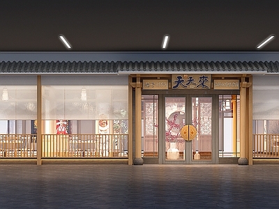 新中式中餐厅 海鲜餐厅 主题餐厅 施工图