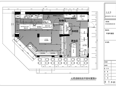 现代面包店 烘焙店 面包店 施工图