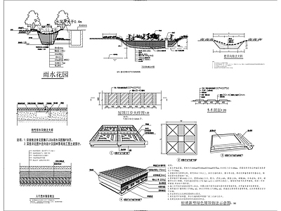 现代其他建筑 商业配套项目海绵 海绵城市 施工图