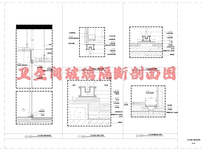 现代墙面节点 施工图