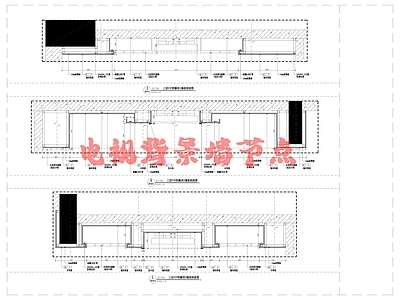 现代墙面节点 电视节点 暗藏电视背景 施工图