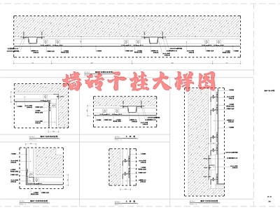 现代墙面节点 墙砖干挂大样图 施工图