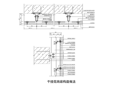 现代墙面节点 干挂岗岩 施工图