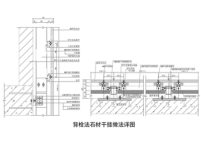 现代墙面节点 干挂背栓法 施工图