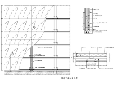 现代墙面节点 石材干挂 施工图