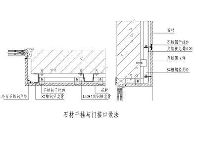 现代墙面节点 石材与接口 施工图