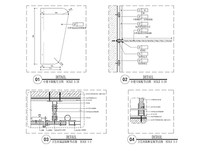 现代墙面节点 小便斗隔断 施工图