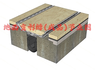 现代地面节点 地面变形缝 沉降缝 施工图