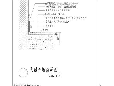 欧式现代地面节点 地台节点 槛石节点 施工图