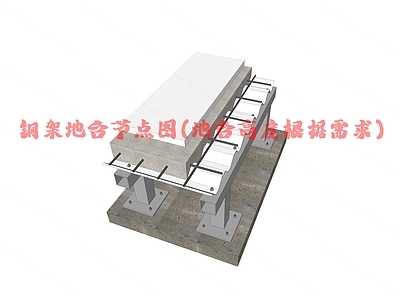 现代地面节点 钢架地台节点图 施工图