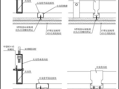 新中式现代吊顶节点 格栅 GRG 铝格栅 铝扣板 轻钢龙骨 施工图