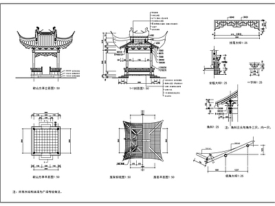 新中式中式古建 寺庙 方亭全 施工图