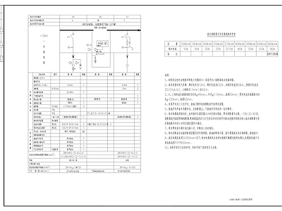 电气节点 高低压柜结线图 电力工程 施工图