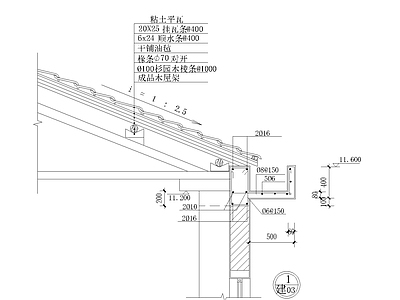 现代新中式吊顶节点 坡屋面建筑构造 屋脊脊瓦 玻纤瓦屋面 施工图