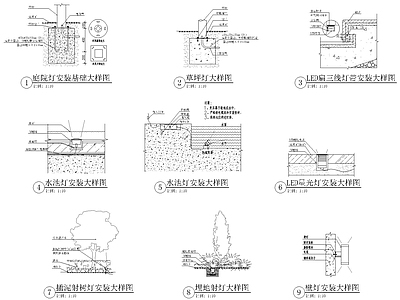 电气节点 灯具安装大样图 施工图
