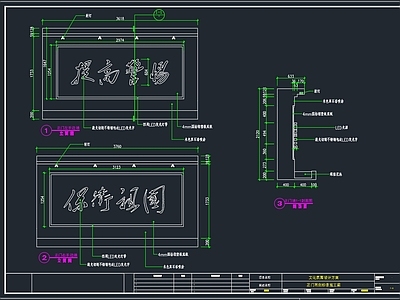 现代办公景观 部队文化墙 施工图