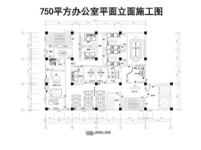 现代整体办公空间 办公室全 施工图