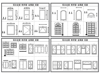 现代窗节点 铝合金 断桥铝 户大样 户 立面节点图库 施工图