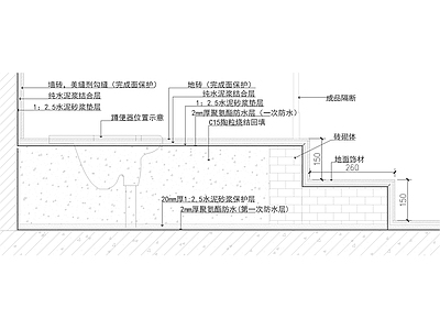 现代地面节点 蹲位抬高节点大样 施工图