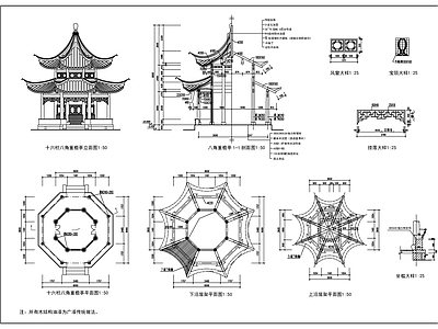 新中式中式古建 祠堂 古建大 寺庙 十六柱八角重檐亭 施工图