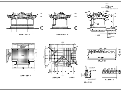 新中式中式古建 古建大 祠堂 凸字亭全 施工图