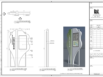 现代其他景观 导视牌警示牌详图 公园导视牌 主导视牌 指示牌 施工图