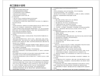 现代设计说明 美业店面目录设计 施工图