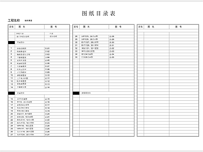 现代设计说明 现代理发店目录 施工图